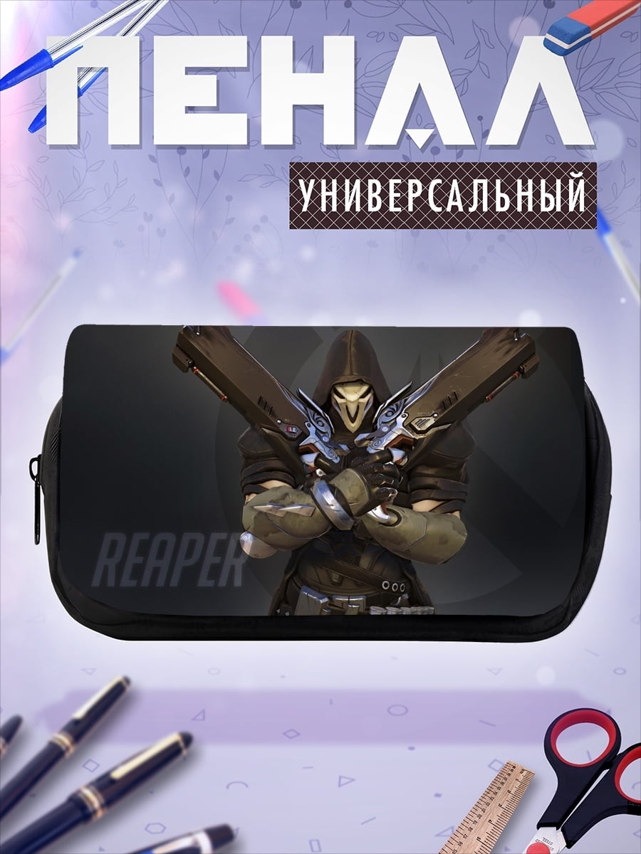 Пенал-косметичка Жнец из Overwatch