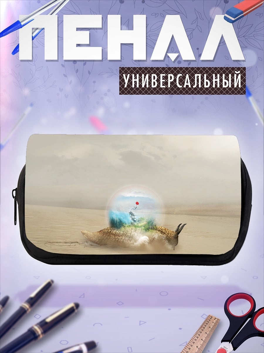 Пенал-косметичка Пустынный мир улитки