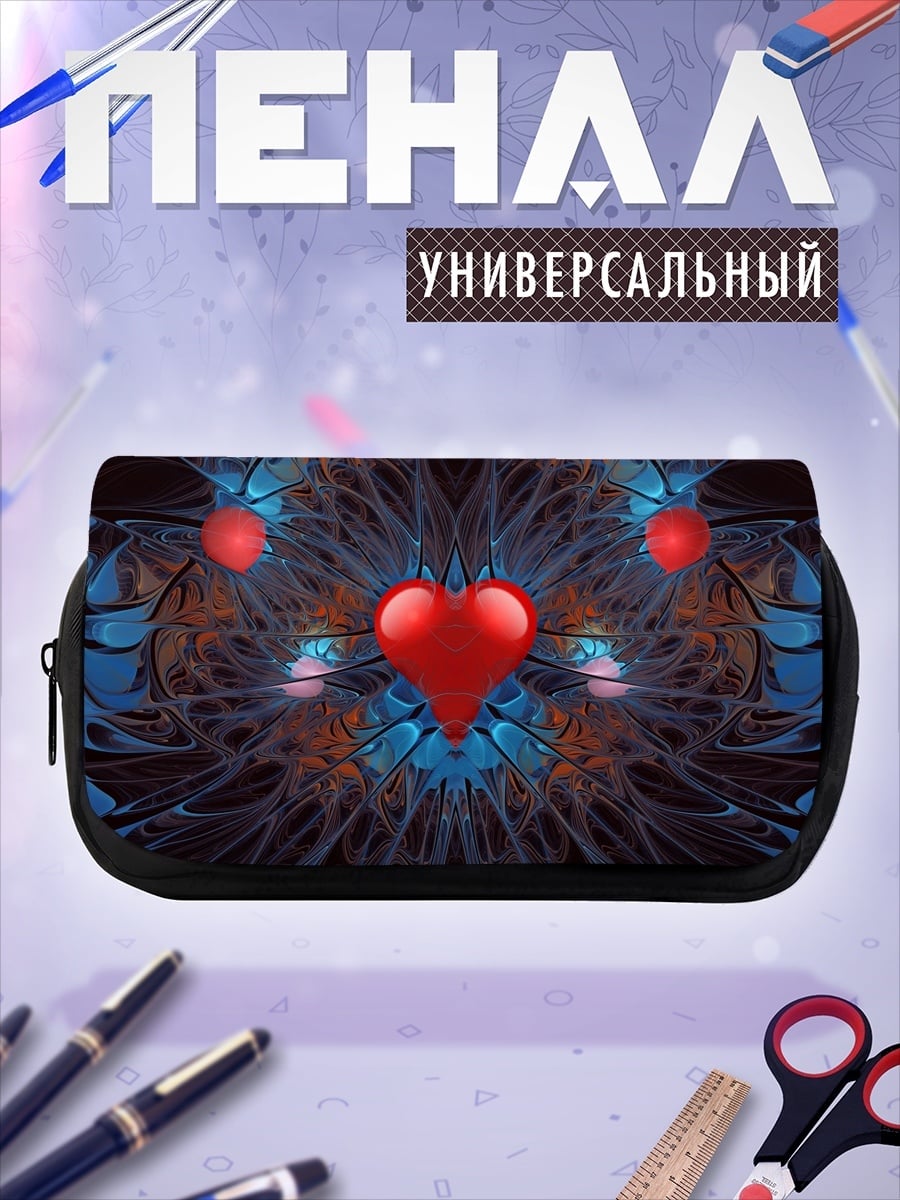 Пенал-косметичка Абстрактное сердце