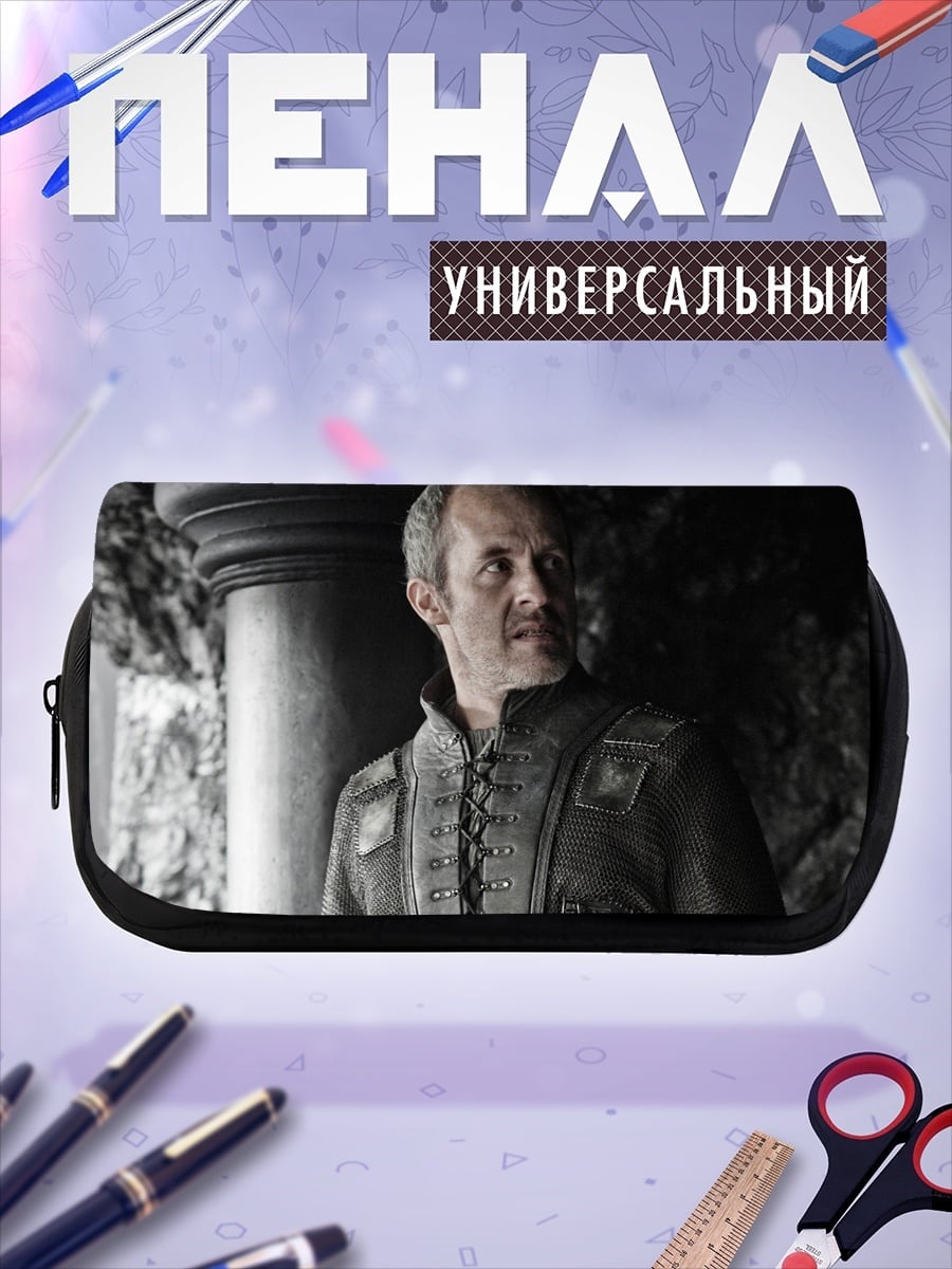 Пенал-косметичка Мужчина в костюме