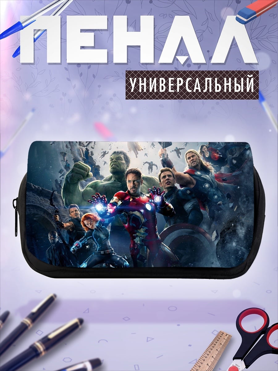 Пенал-косметичка Мстители
