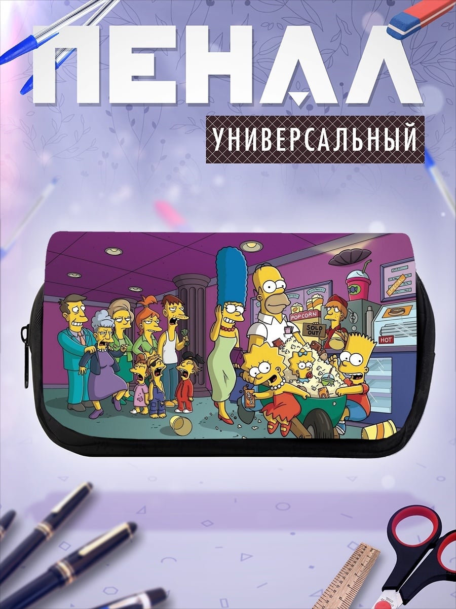 Пенал-косметичка Симпсоны