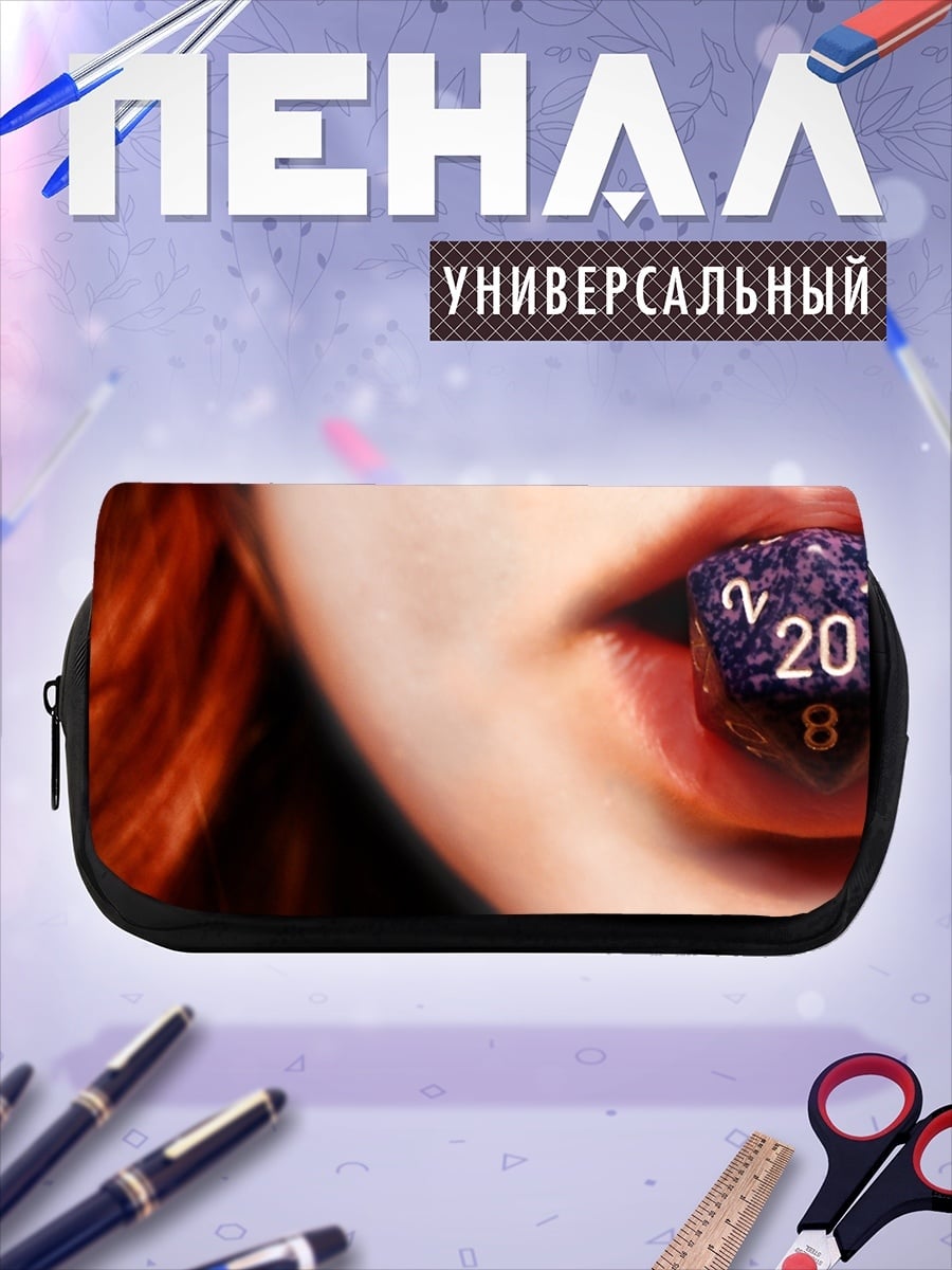 Пенал-косметичка Игральная кость