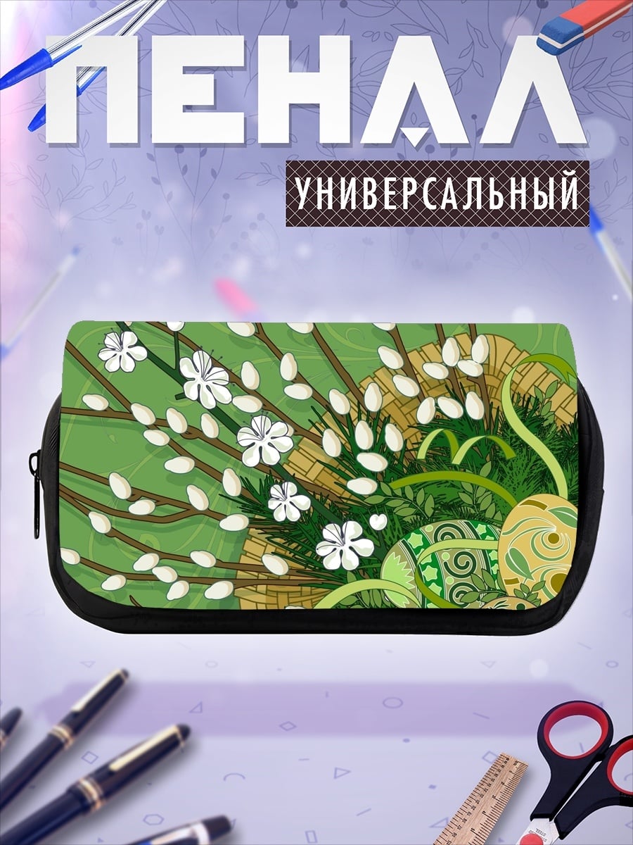Пенал-косметичка Весенние вербы и яйца