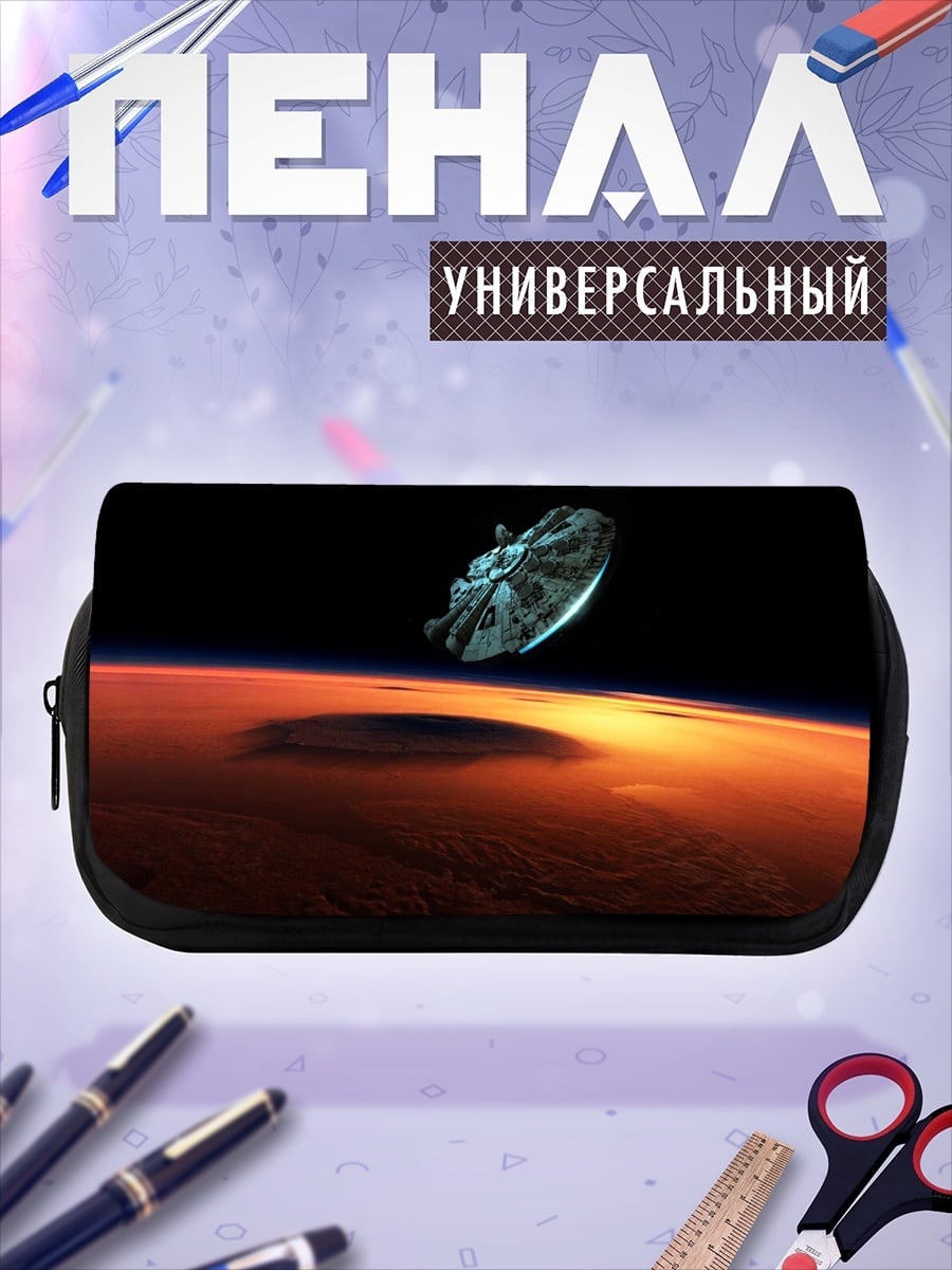 Пенал-косметичка Космический корабль над планетой