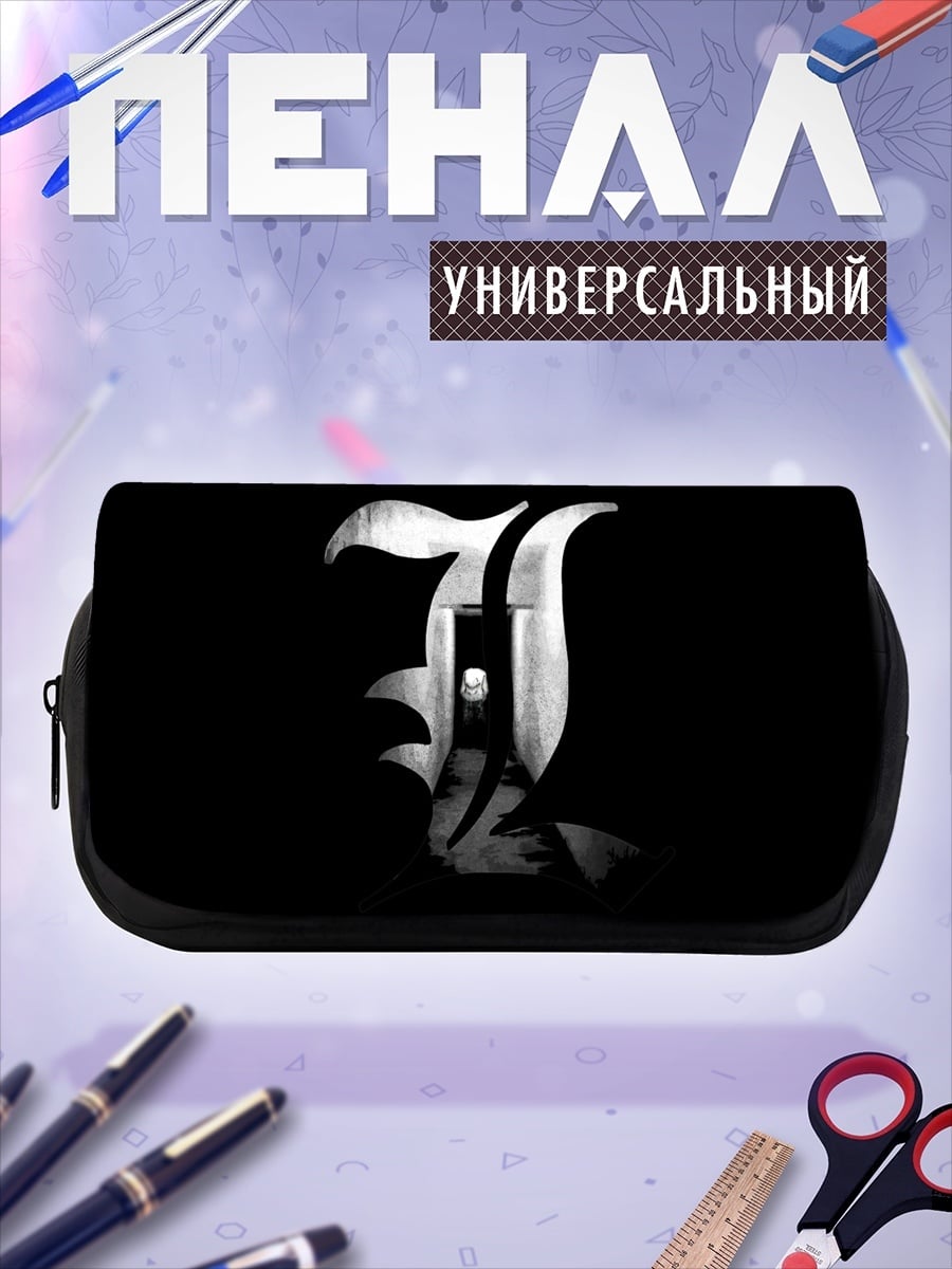 Пенал-косметичка Смертельная тетрадь