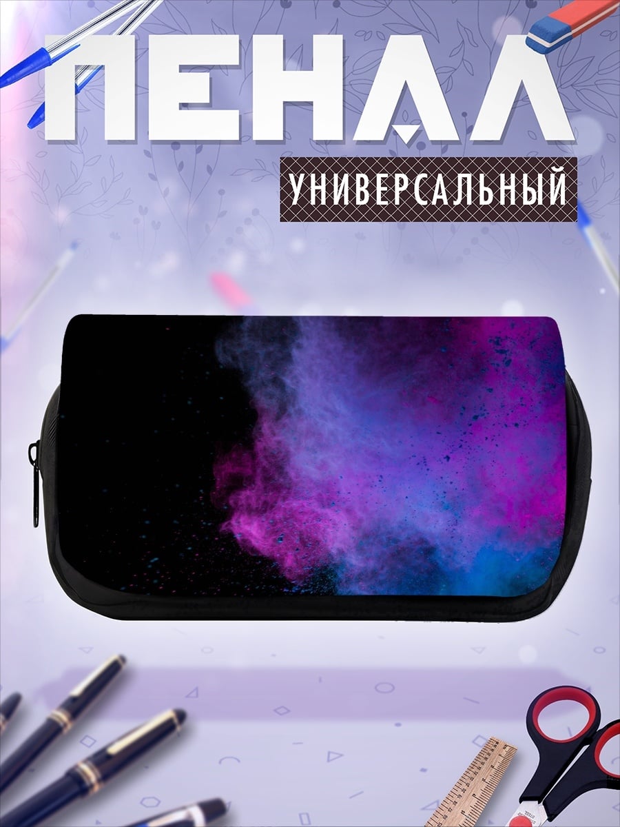 Пенал-косметичка Цветная пыль