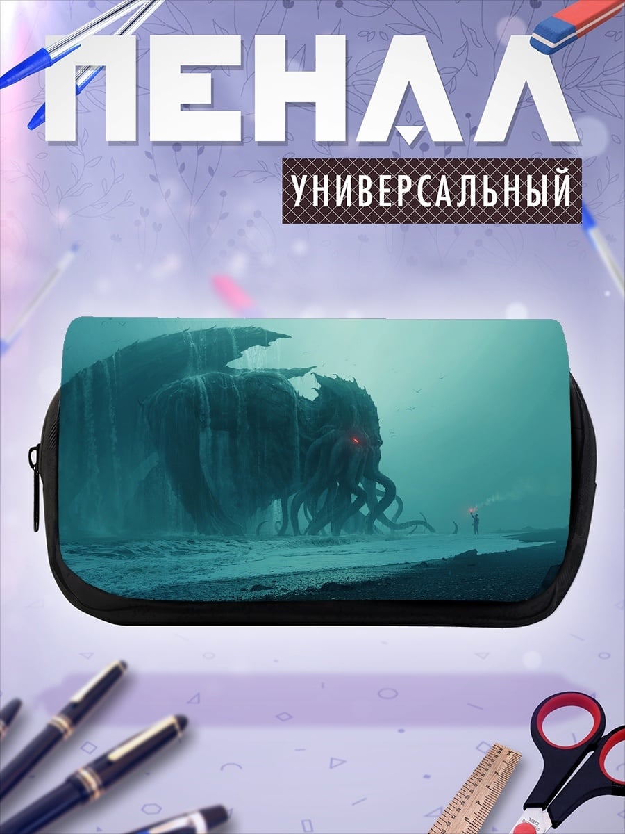 Пенал-косметичка Морское чудовище