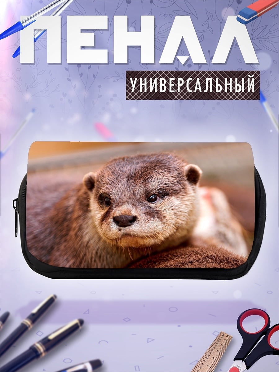 Пенал-косметичка Милая выдра крупным планом