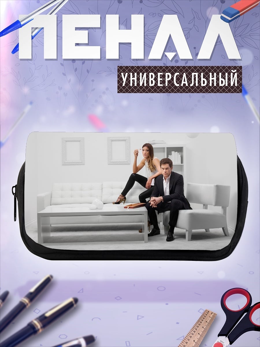 Пенал-косметичка Пара в белой комнате