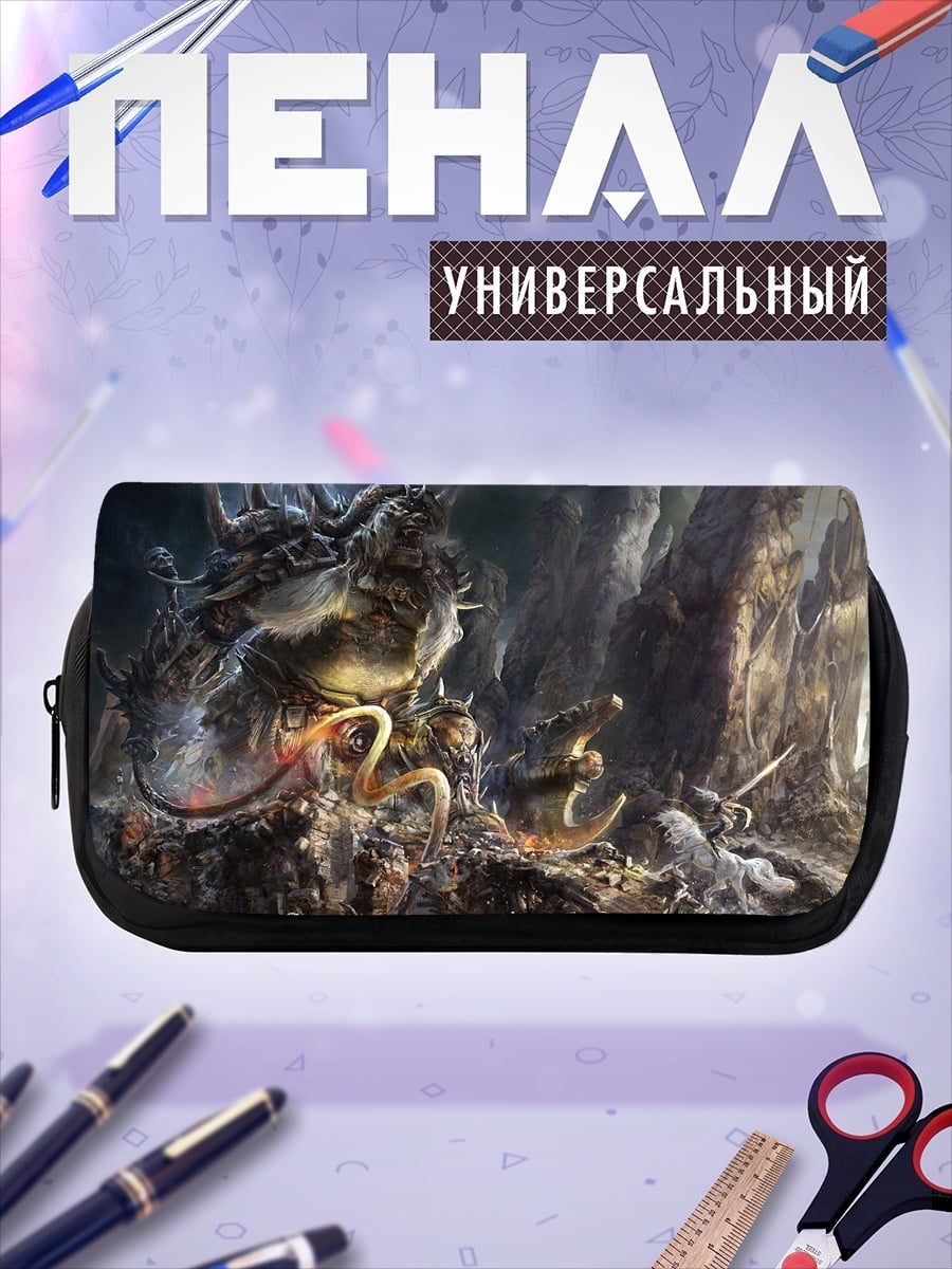 Пенал-косметичка Эпическая битва фэнтези