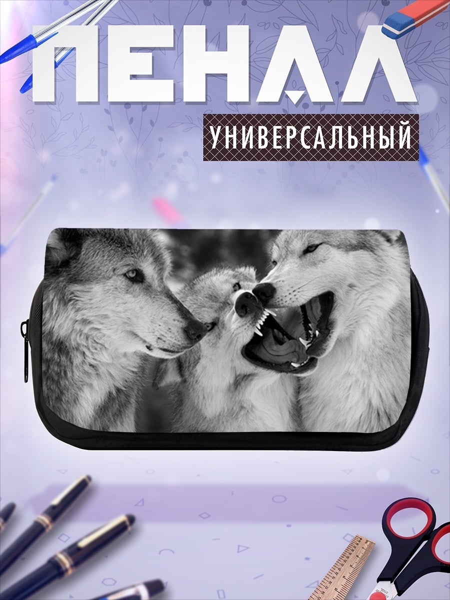 Пенал-косметичка Волки в схватке