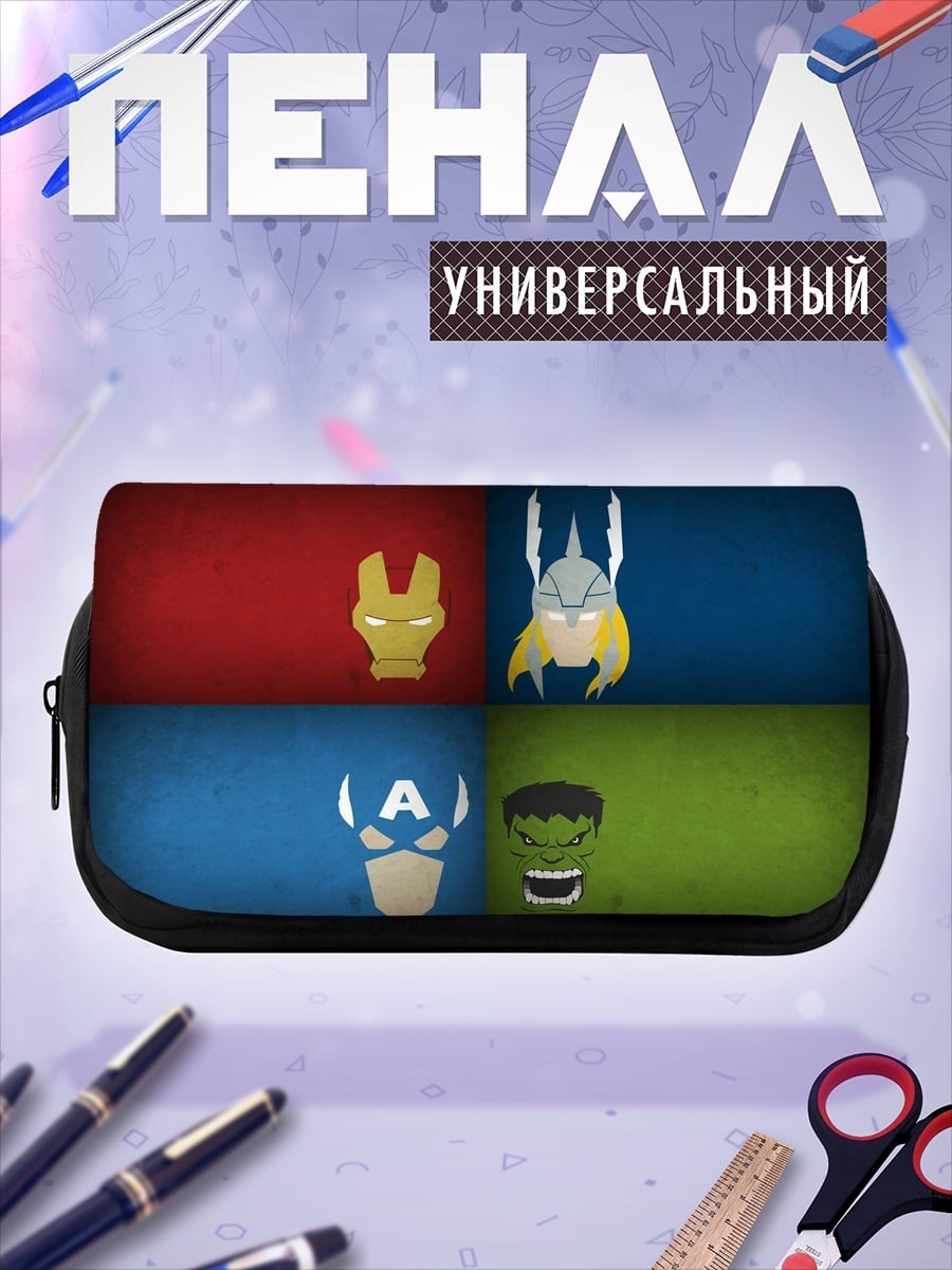 Пенал-косметичка Мстители минимализм арт