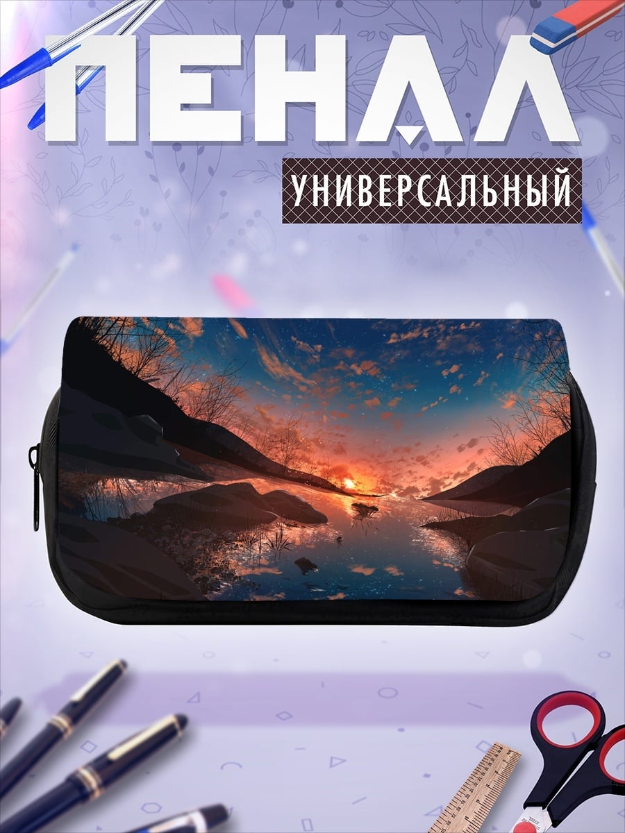 Пенал-косметичка Закат над водой