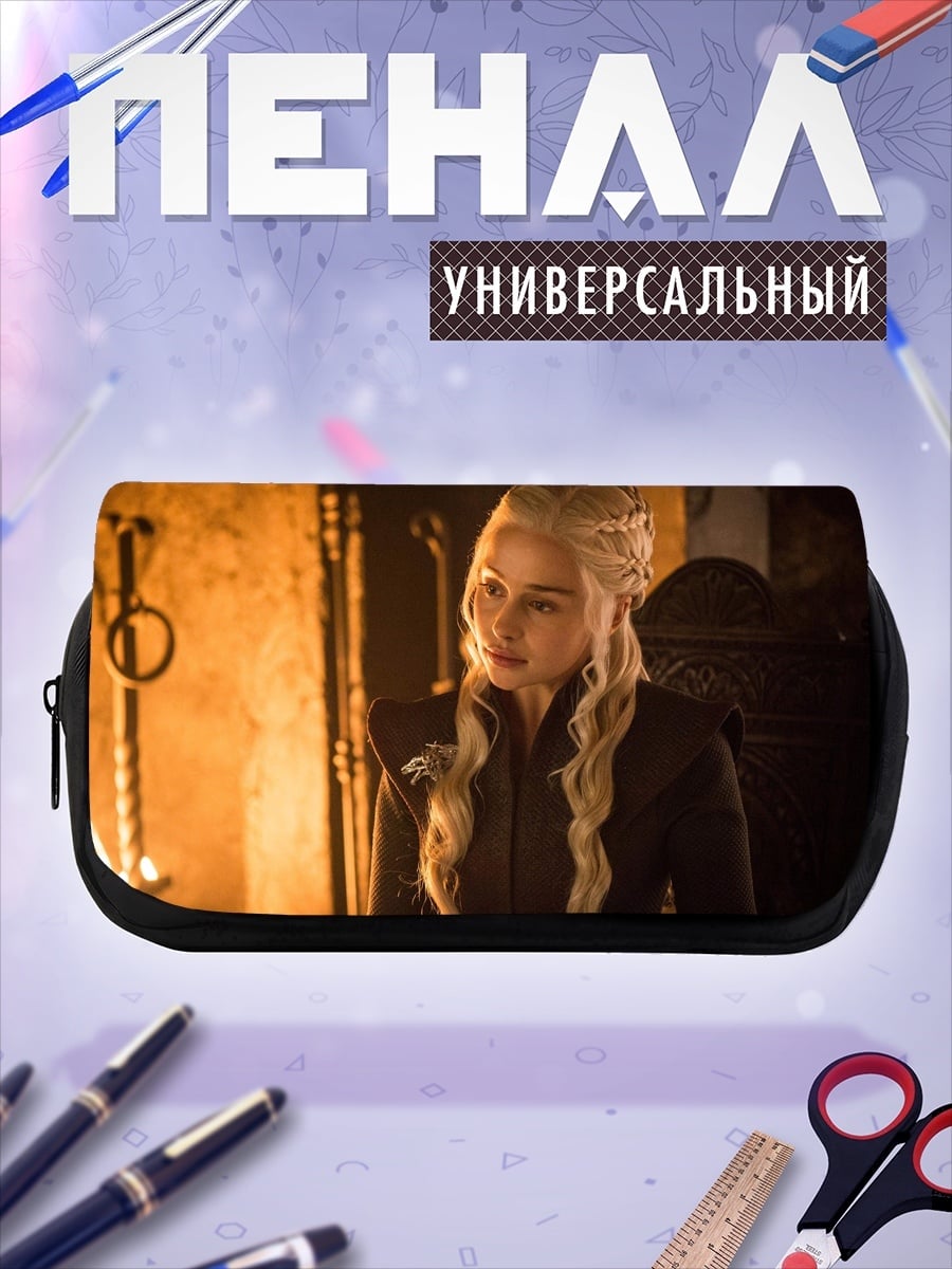 Пенал-косметичка Дейенерис Таргариен