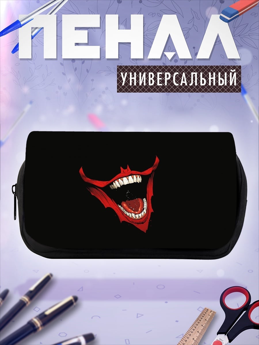 Пенал-косметичка Улыбка Джокера