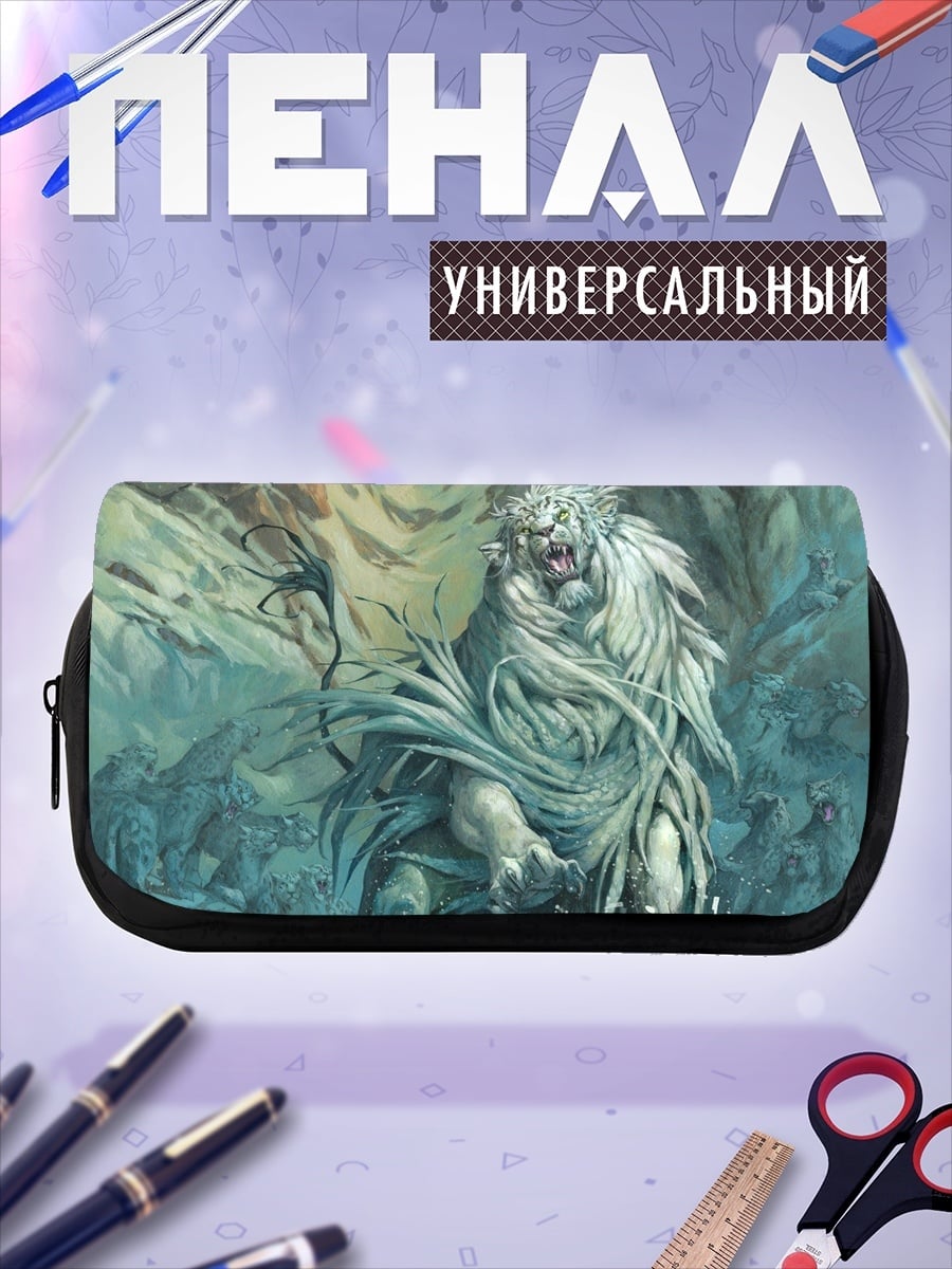 Пенал-косметичка Ледяной гигант