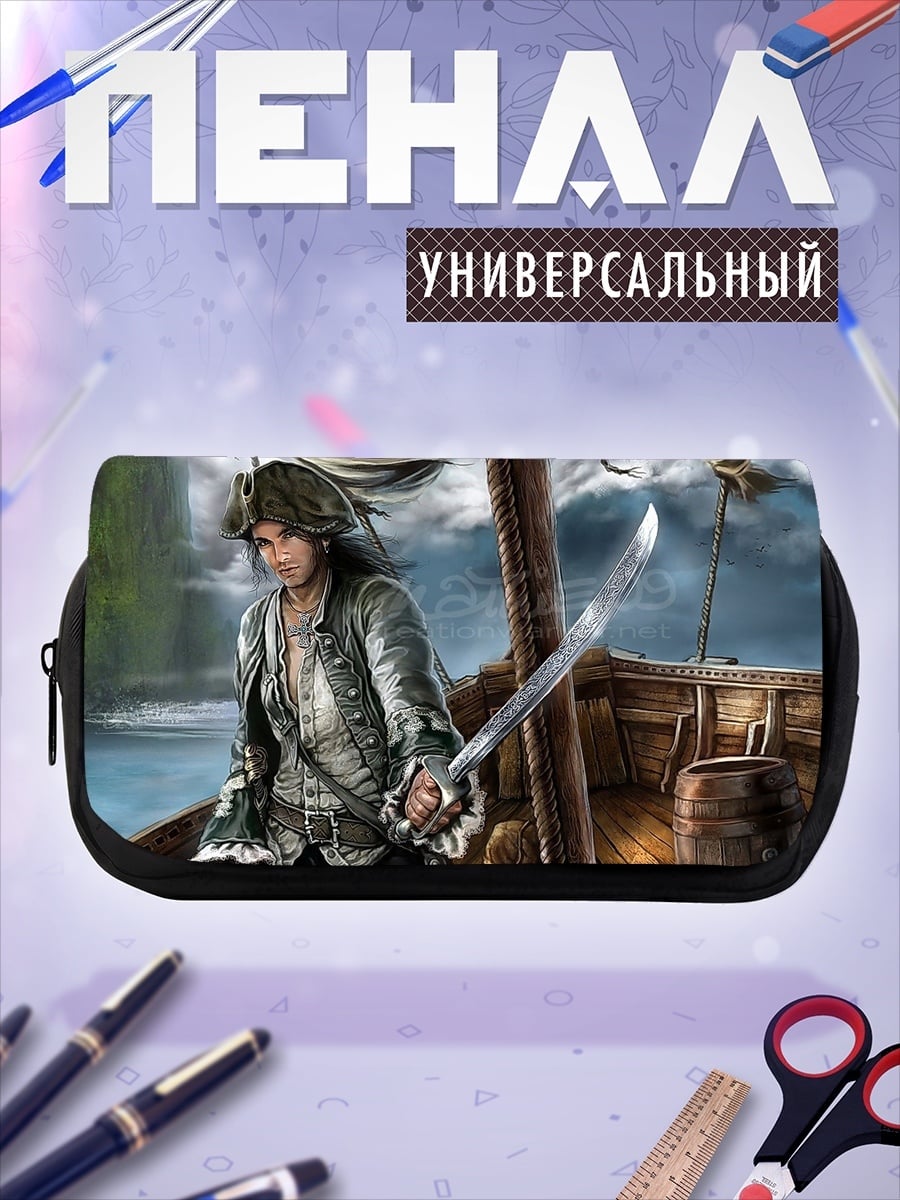 Пенал-косметичка Юный пират