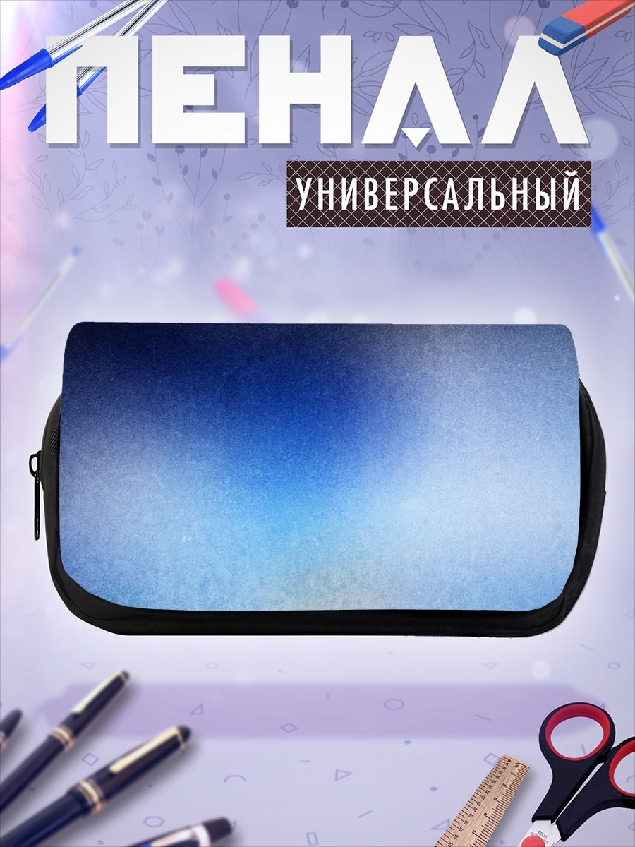 Пенал-косметичка Небесная синева
