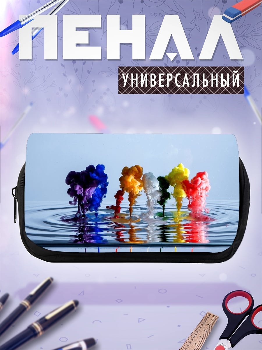 Пенал-косметичка Цветные чернила в воде