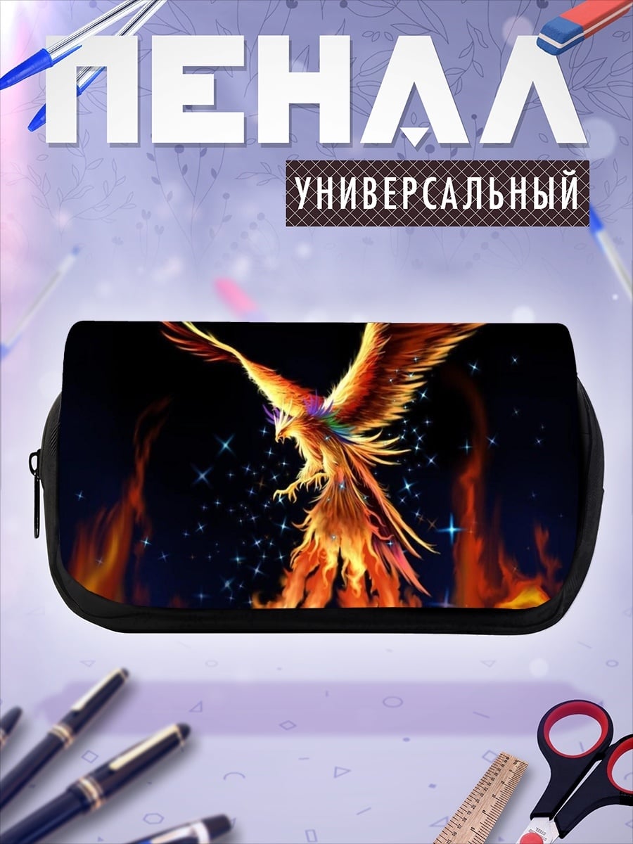 Пенал-косметичка Огненный феникс