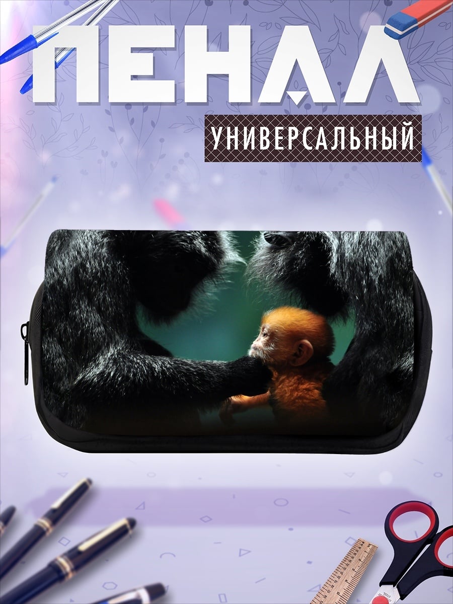 Пенал-косметичка Мама горилла с детенышем