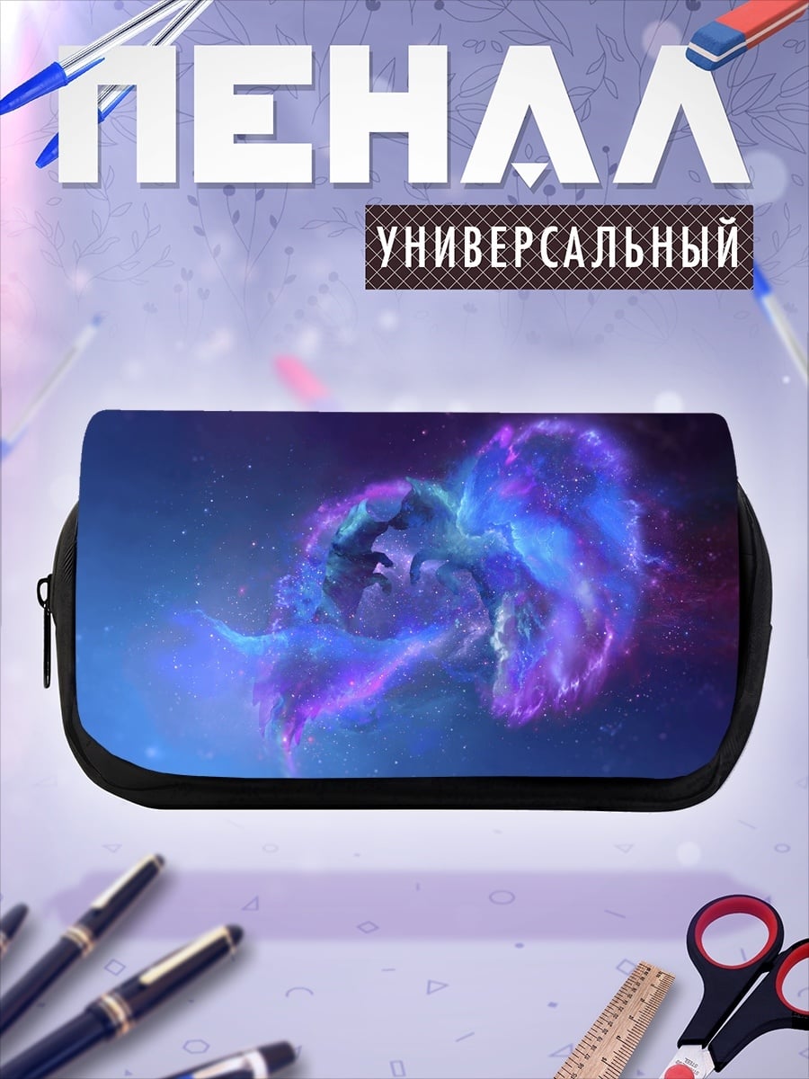 Пенал-косметичка космическая туманность