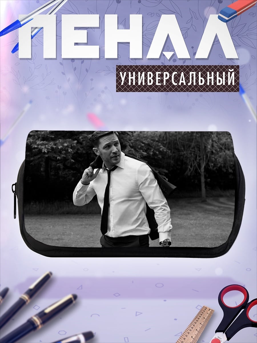 Пенал-косметичка мужчина в костюме