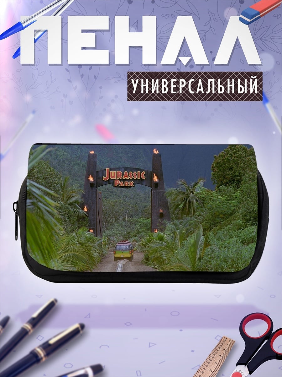 Пенал-косметичка Врата Парка