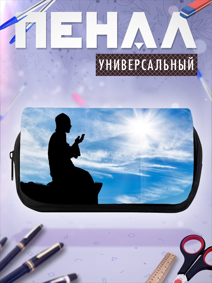 Пенал-косметичка Молящийся человек