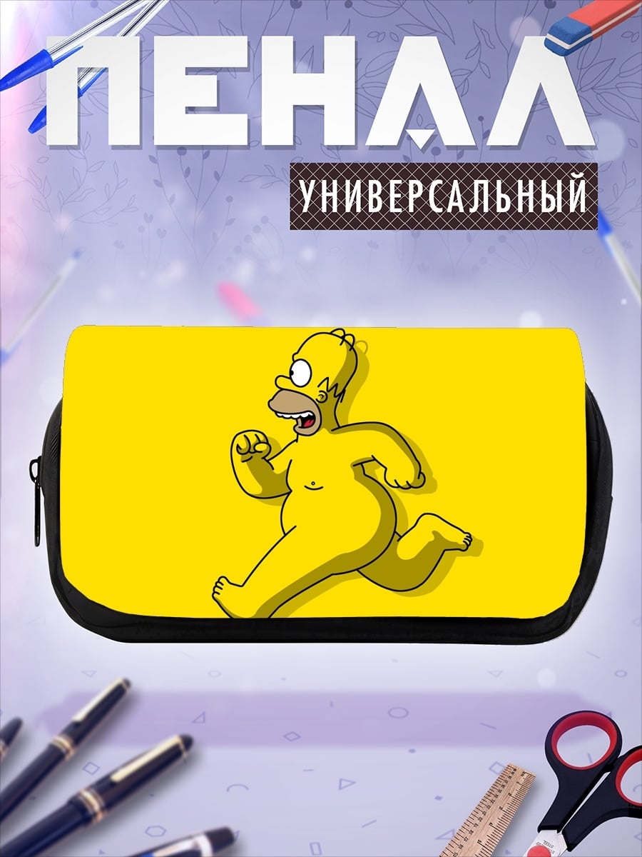 Пенал-косметичка Хомер Симпсон бежит