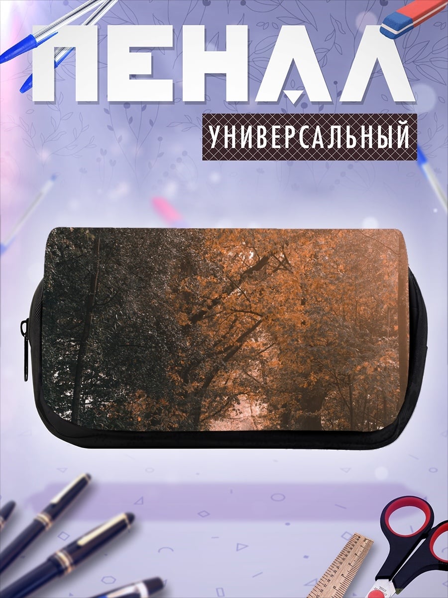 Пенал-косметичка Лесная аллея на рассвете