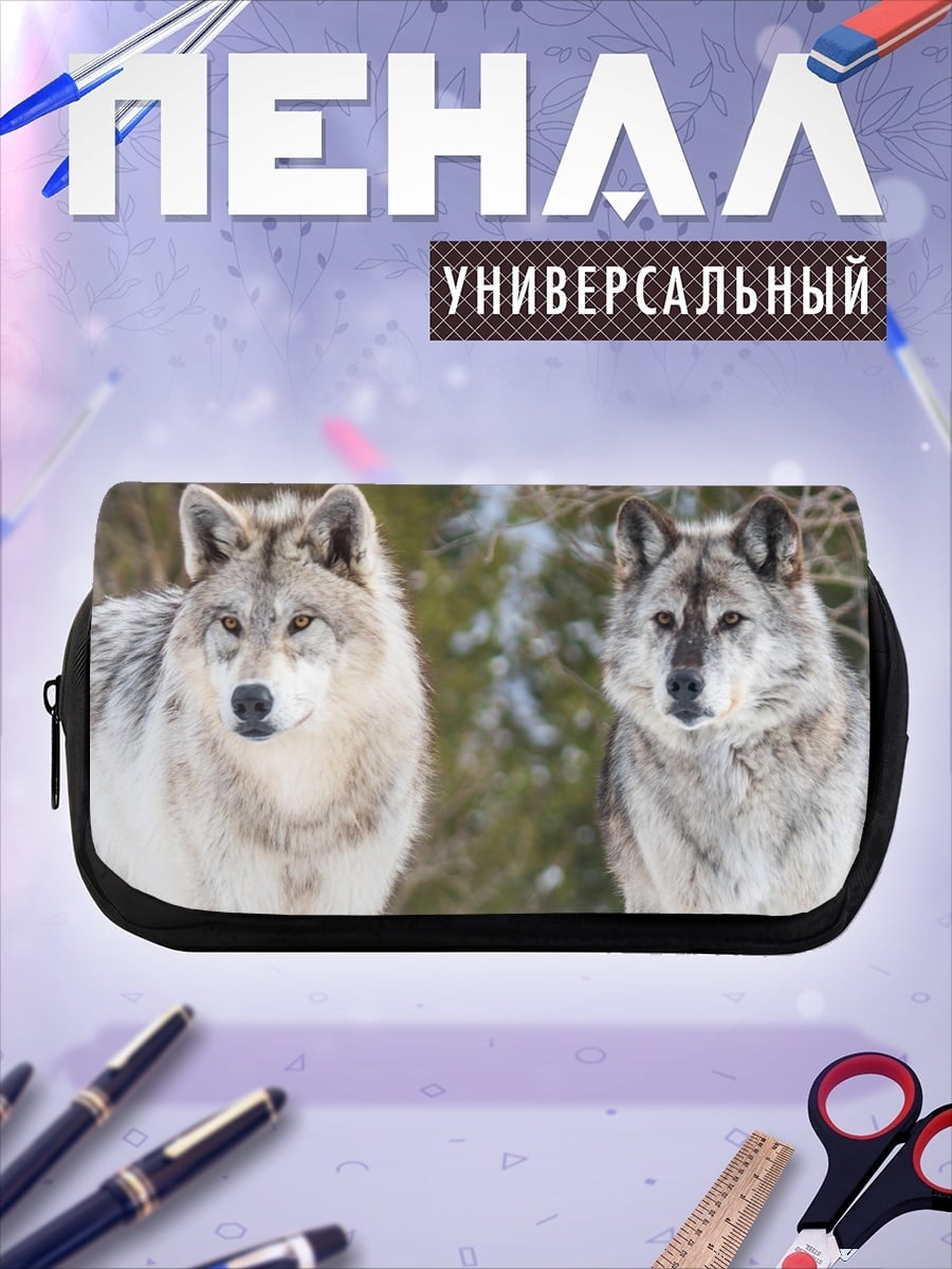 Пенал-косметичка Два волка зимой