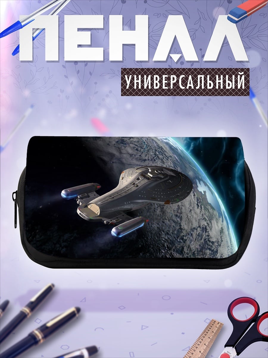 Пенал-косметичка Космический корабль у планеты