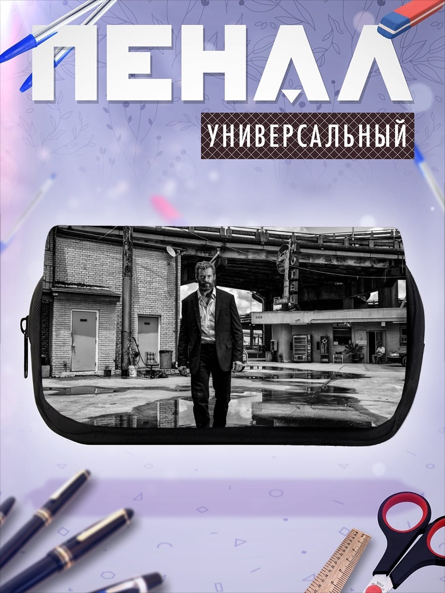 Пенал-косметичка Мужчина у завода