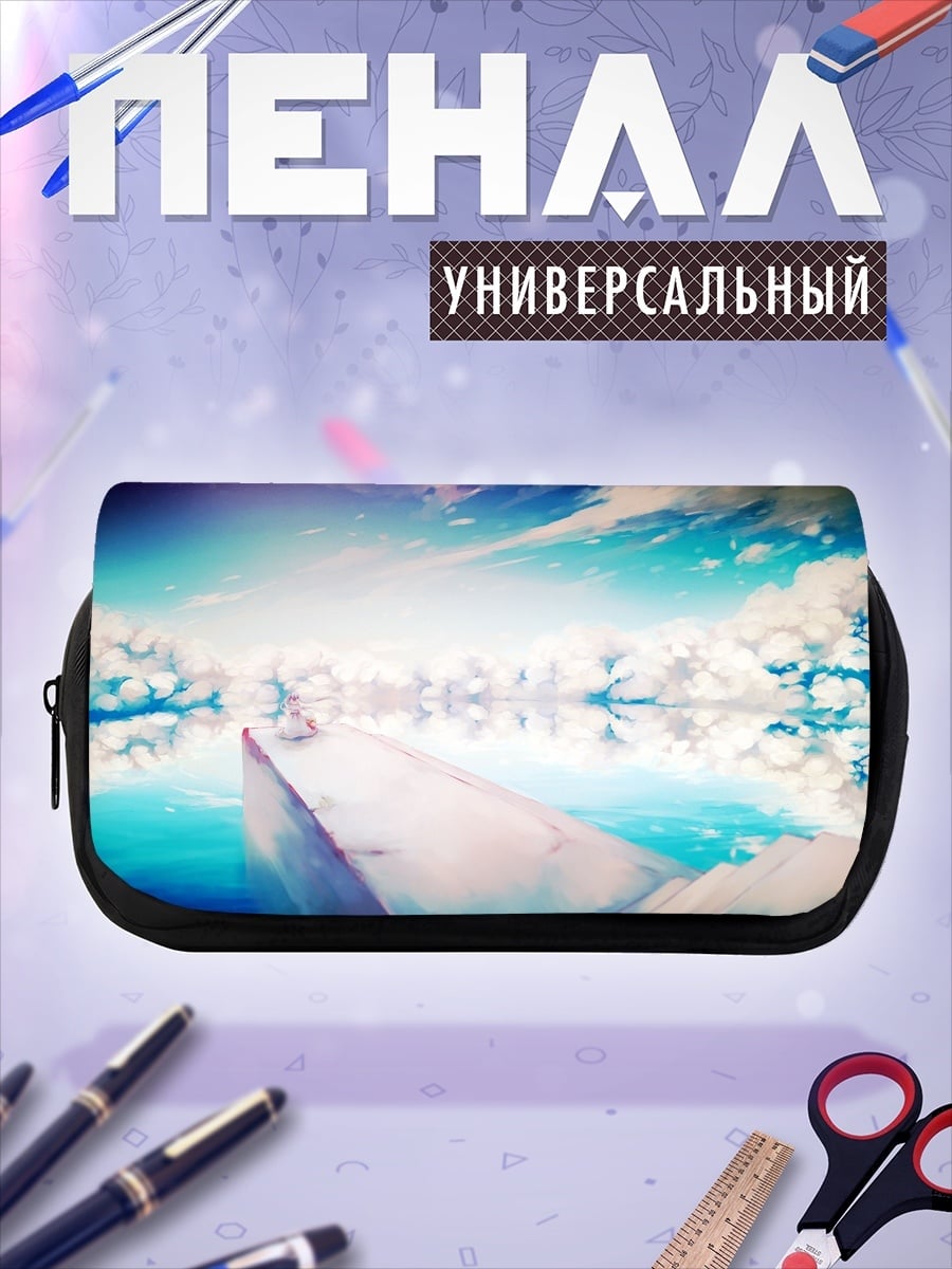 Пенал-косметичка Небесный мост