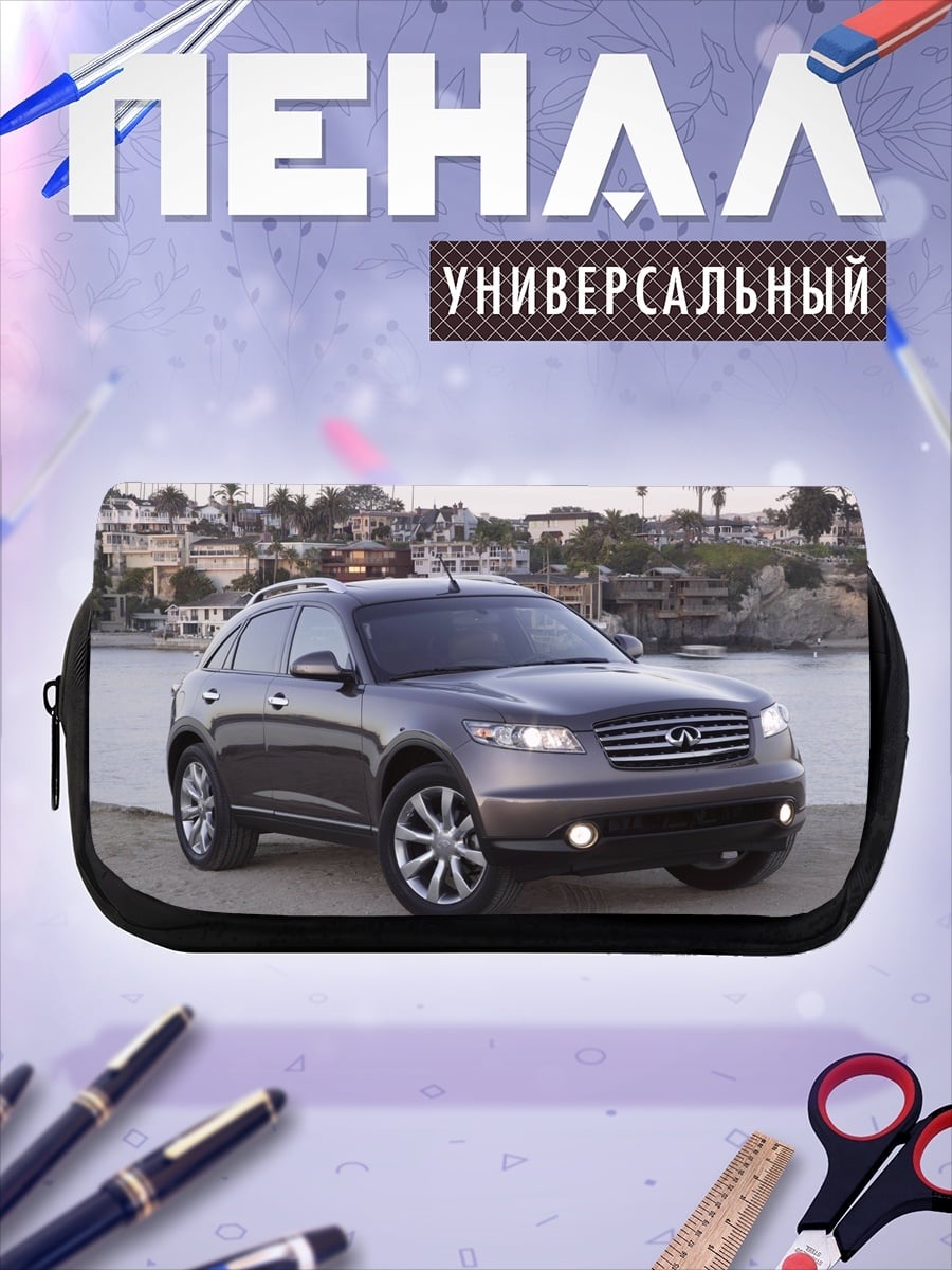 Пенал-косметичка Infiniti FX