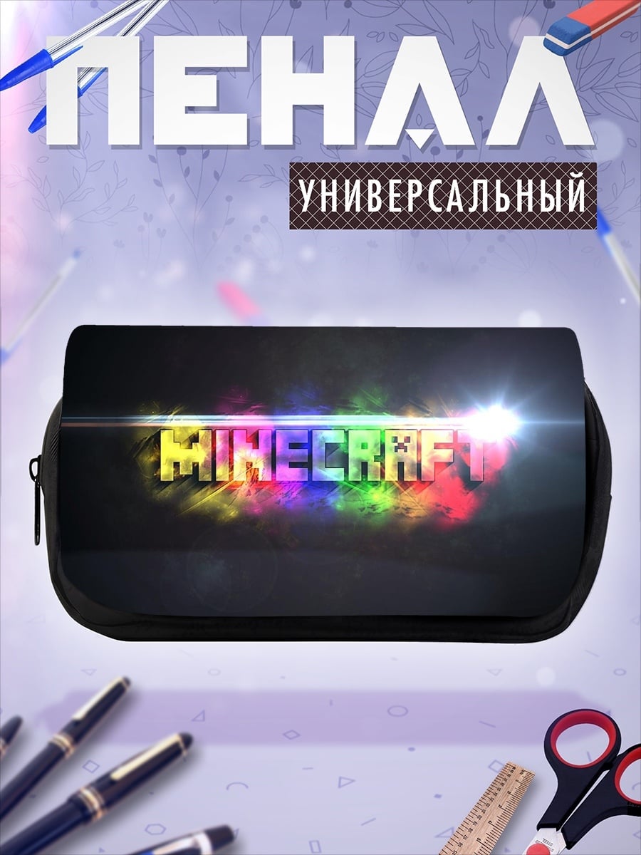 Пенал-косметичка Радужный Майнкрафт