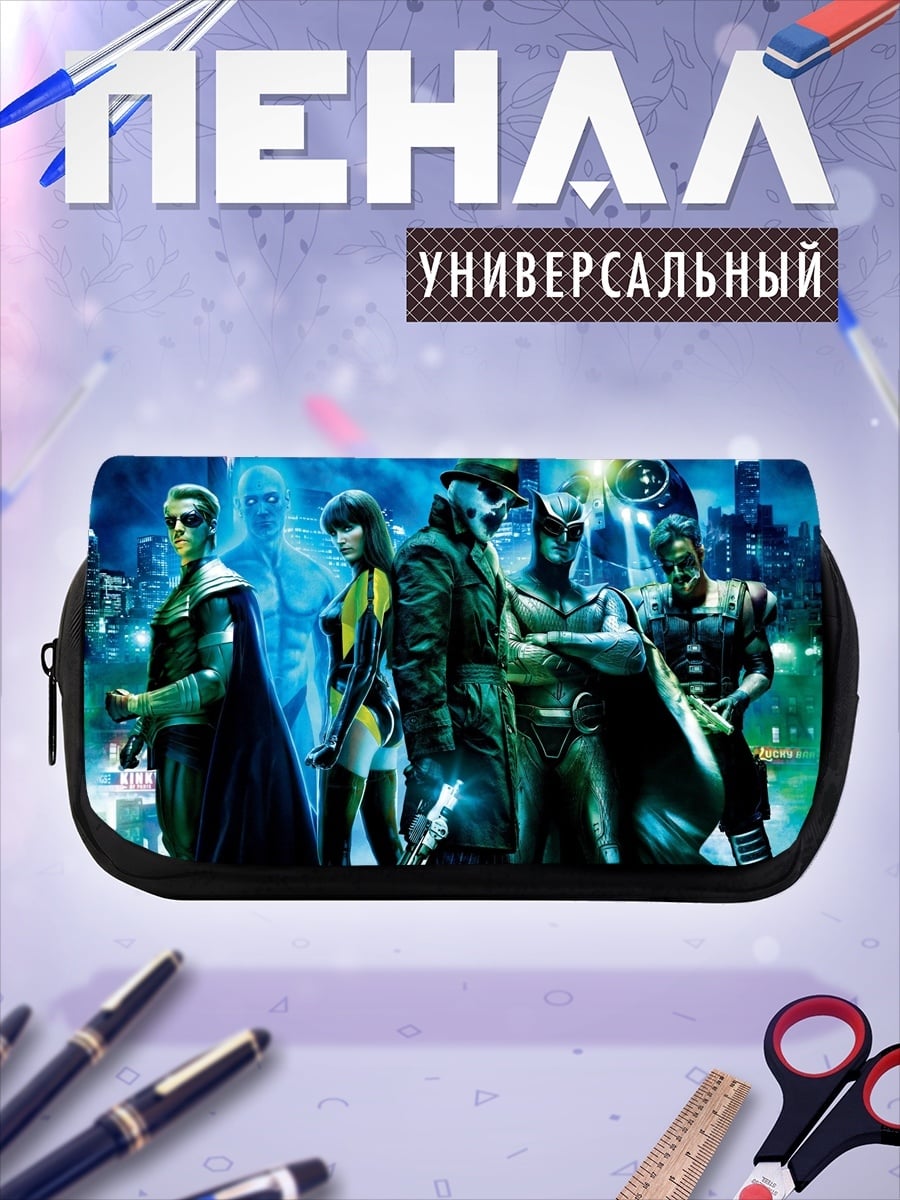 Пенал-косметичка Хранители