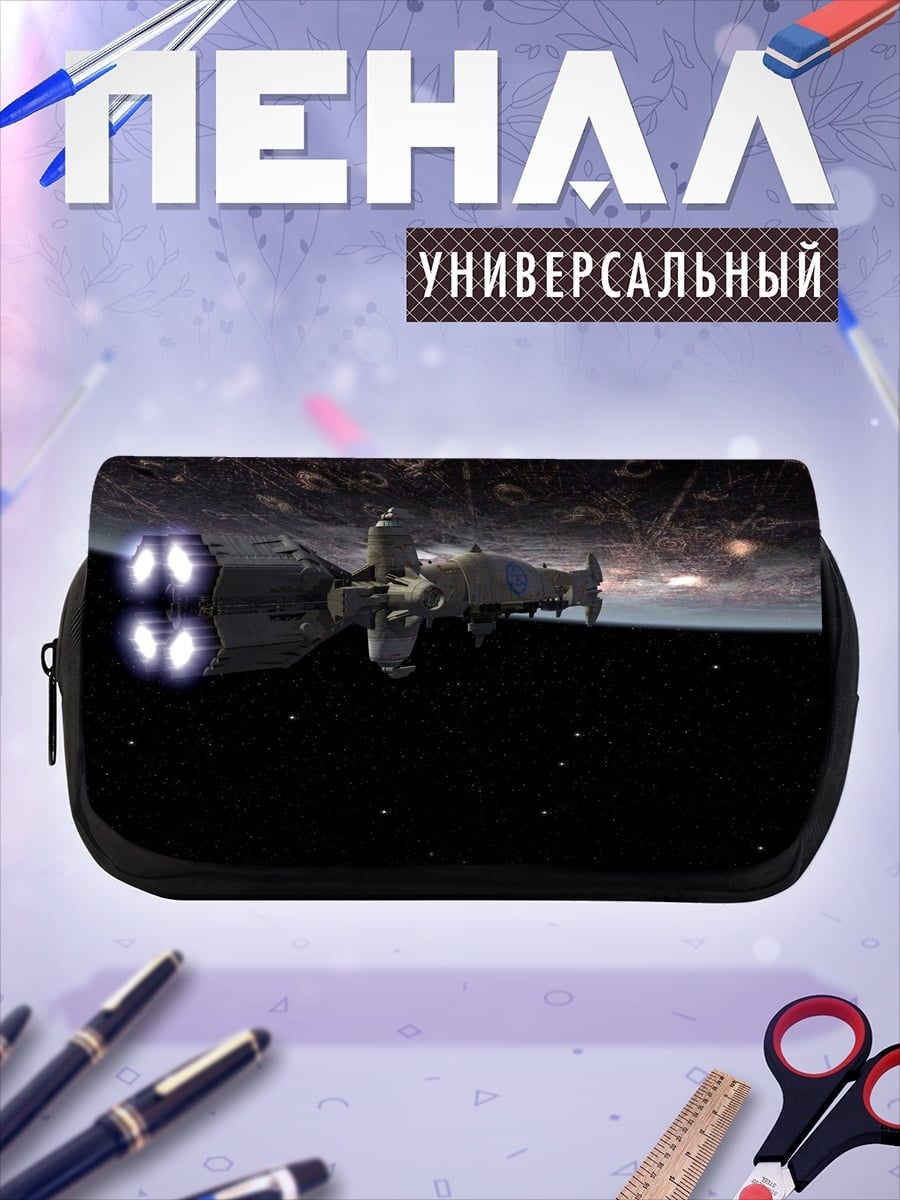 Пенал-косметичка Космический корабль
