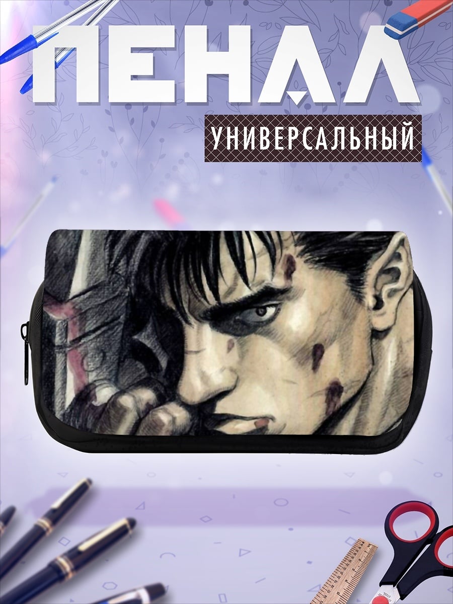 Пенал-косметичка Гатс Воин
