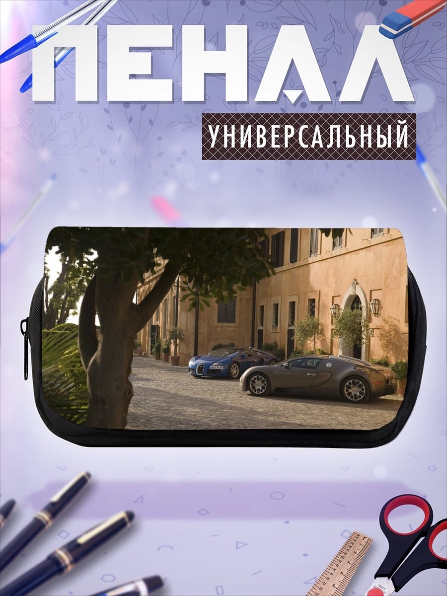 Пенал-косметичка роскошные авто