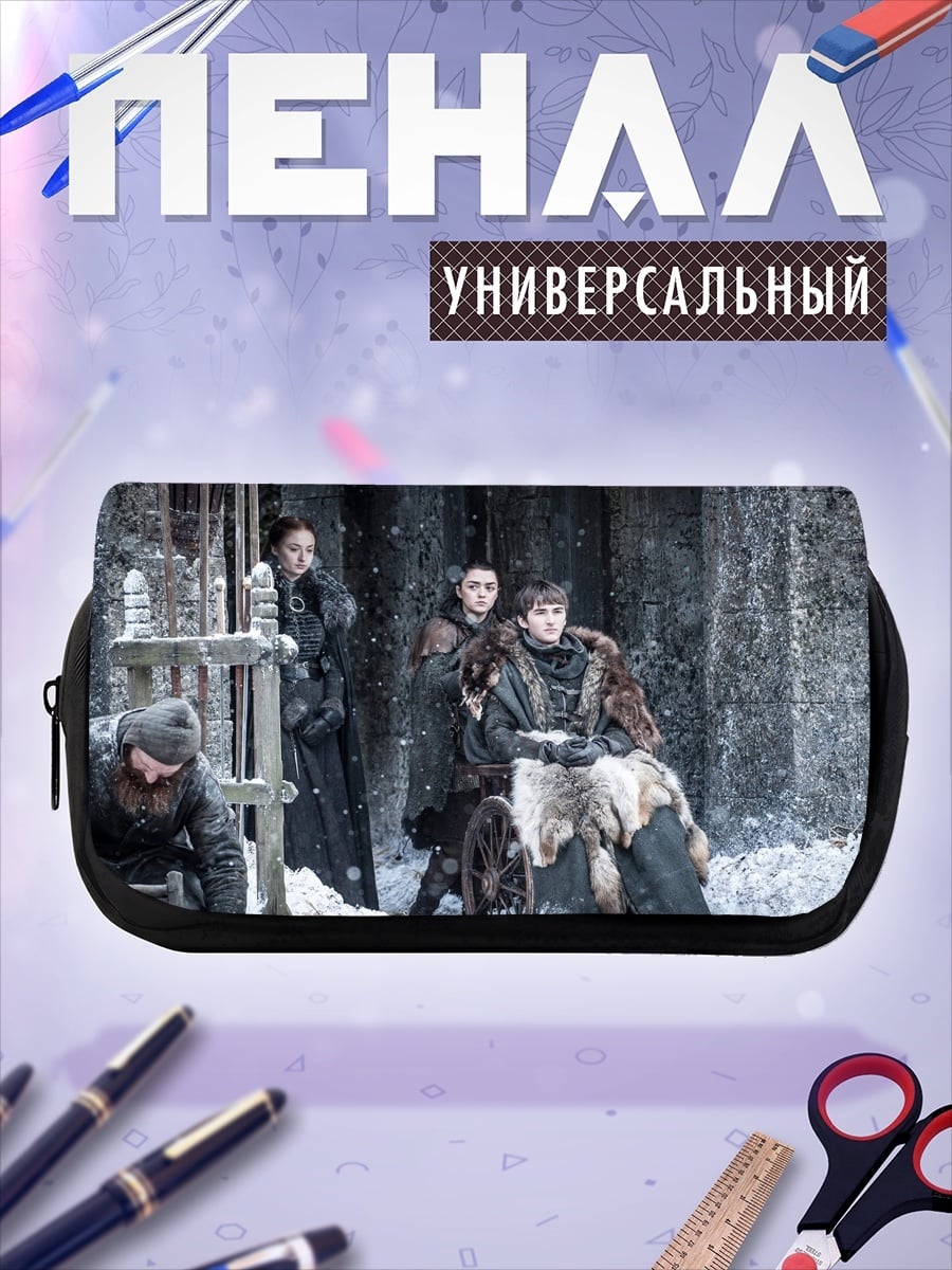 Пенал-косметичка семья Старков зима