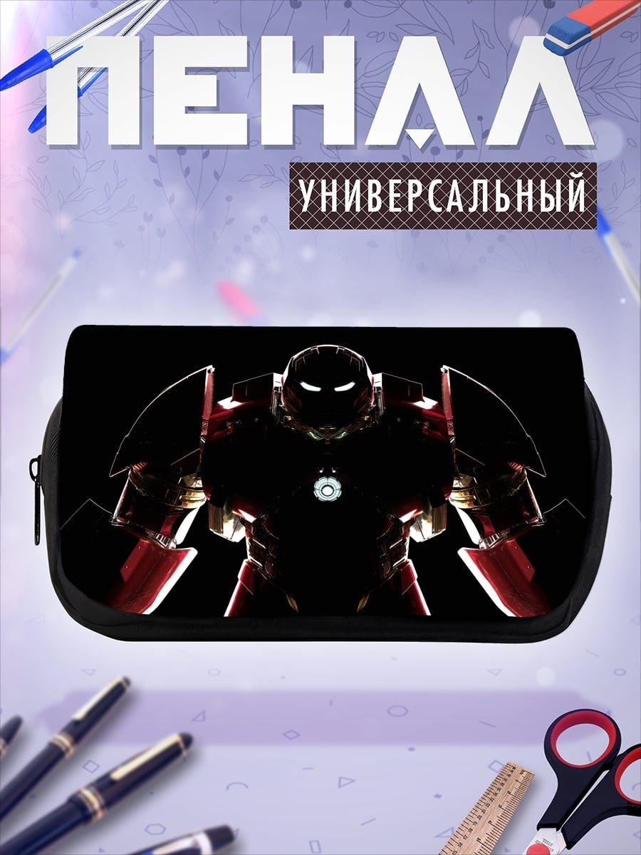 Пенал-косметичка Железный человек