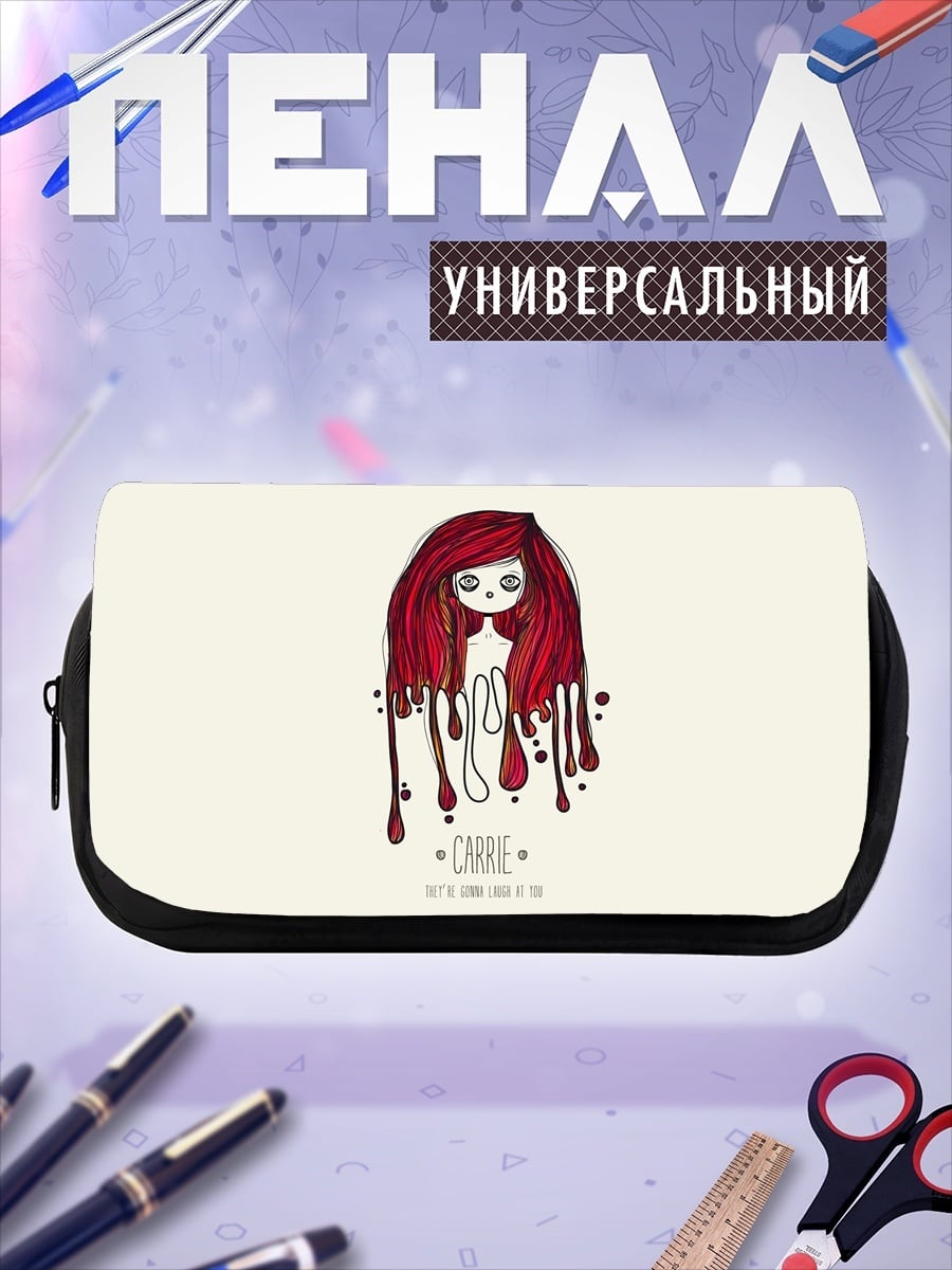 Пенал-косметичка Девочка Carrie