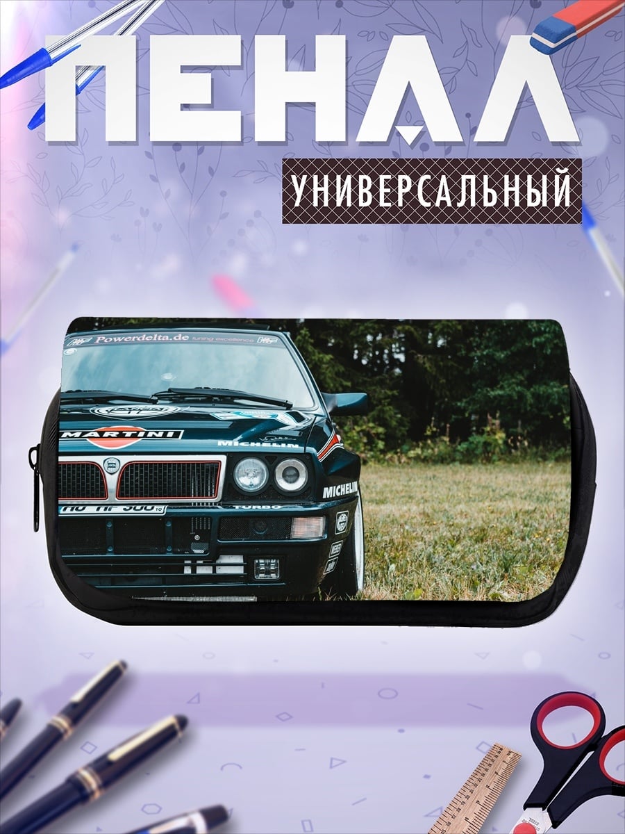 Пенал-косметичка Спортивный автомобиль Lancia