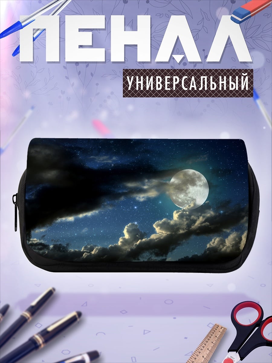 Пенал-косметичка Луна в облаках