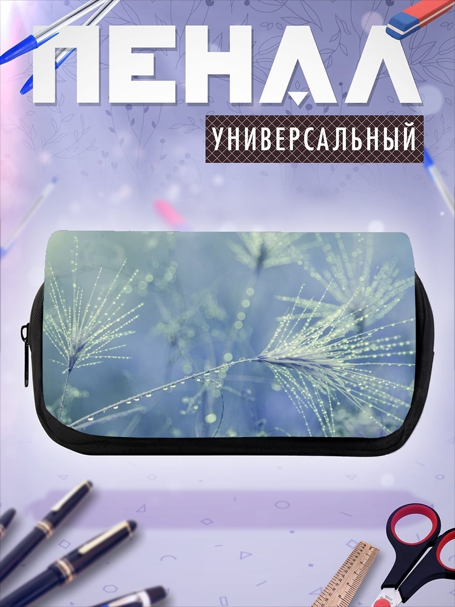 Пенал-косметичка Роса на траве