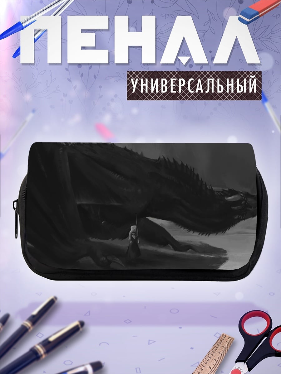 Пенал-косметичка Дракон и человек
