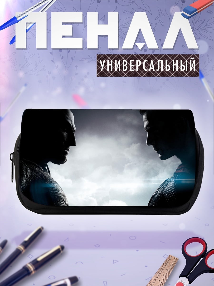 Пенал-косметичка Бэтмен против Супермена